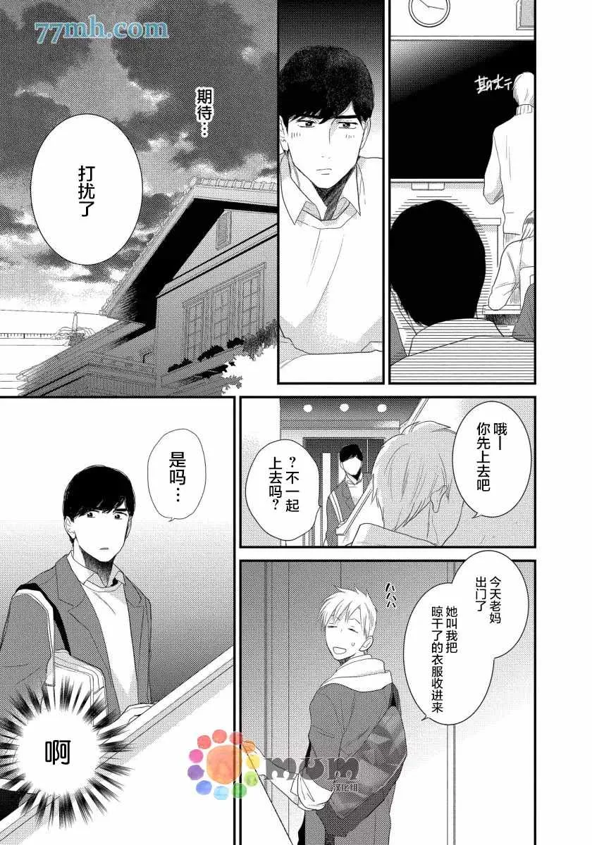 第5话 第5页