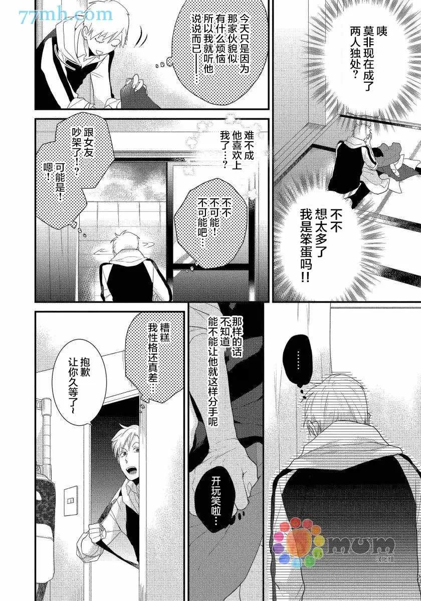 第5话 第6页