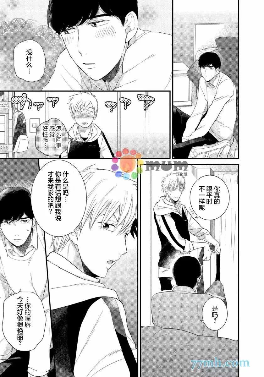 第5话 第7页