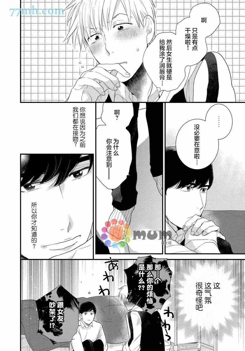 第5话 第8页