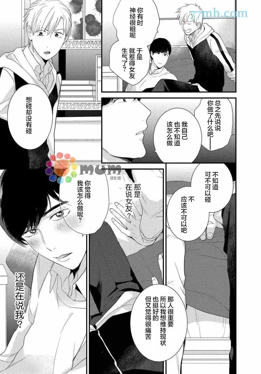 第5话 第9页
