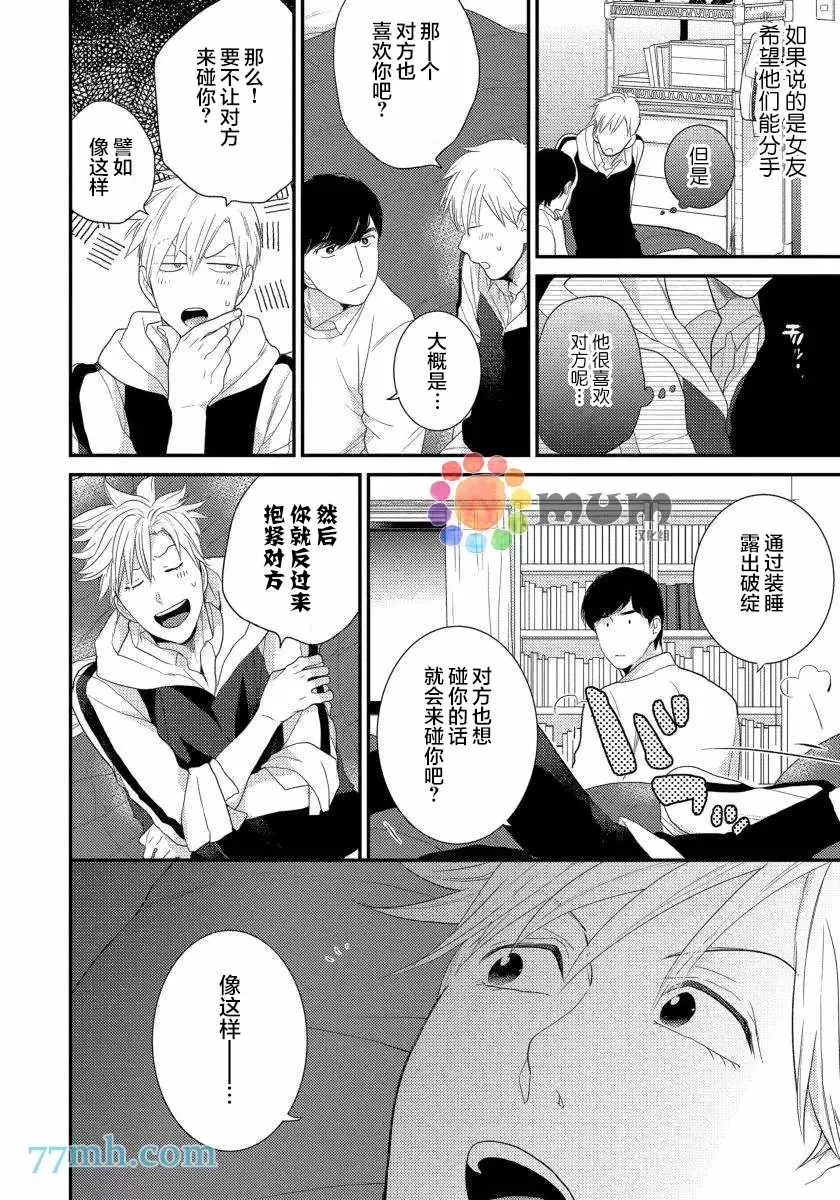第5话 第10页