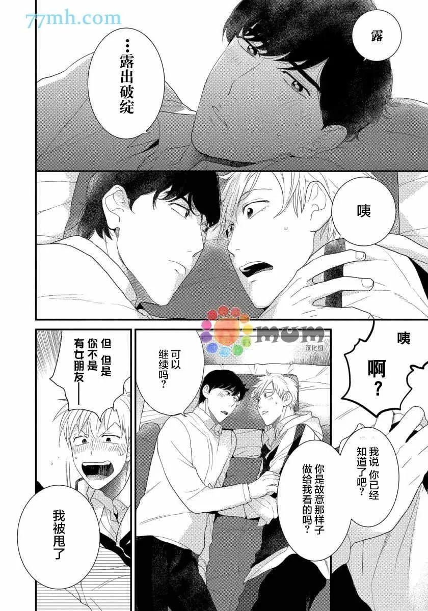 第5话 第12页