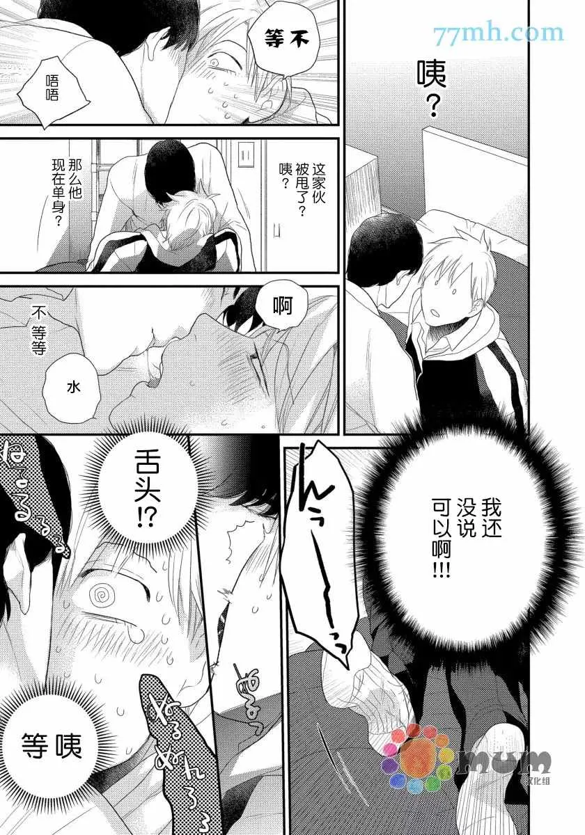 第5话 第13页