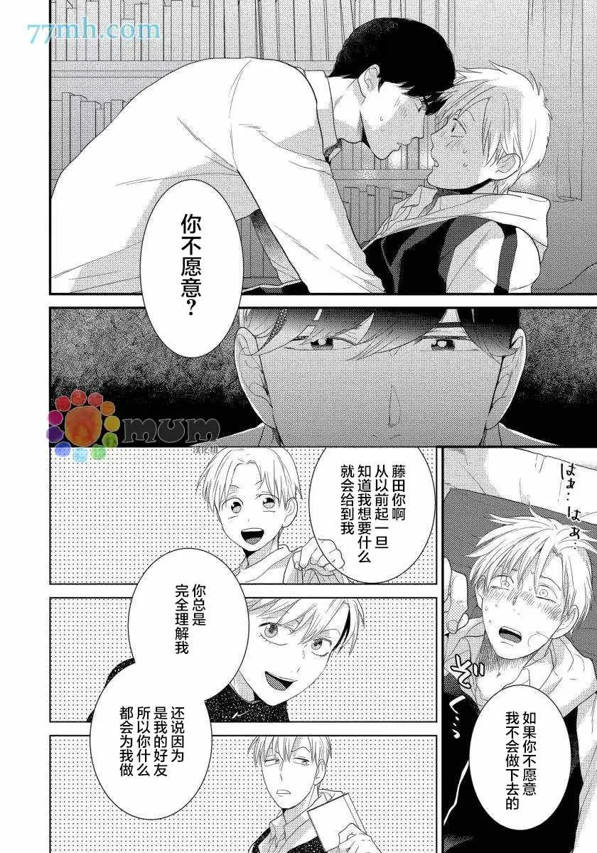 第5话 第14页