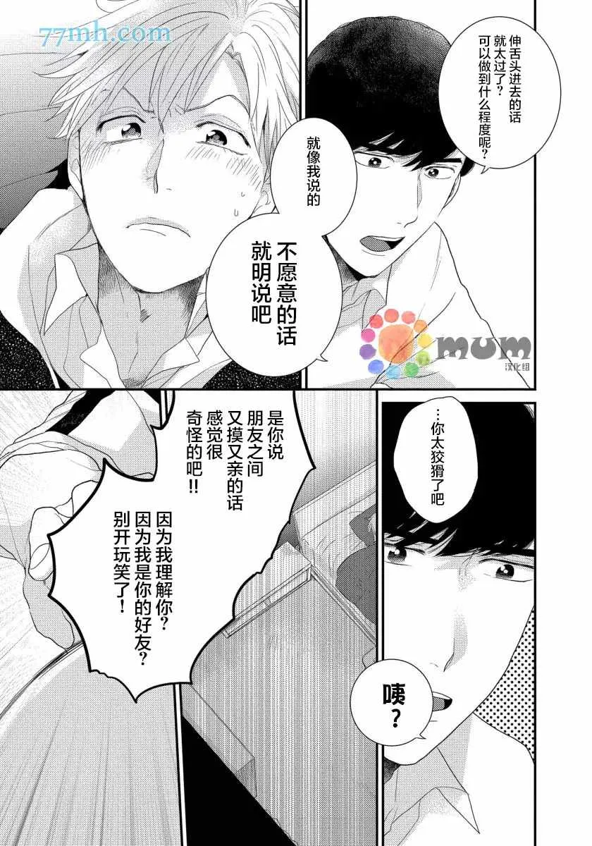 第5话 第15页