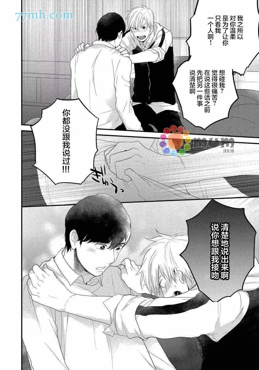 第5话 第16页