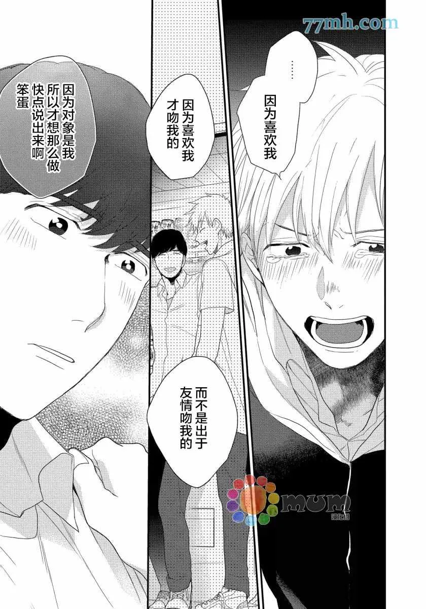 第5话 第17页