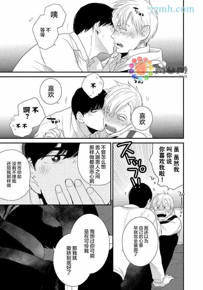 第5话 第19页