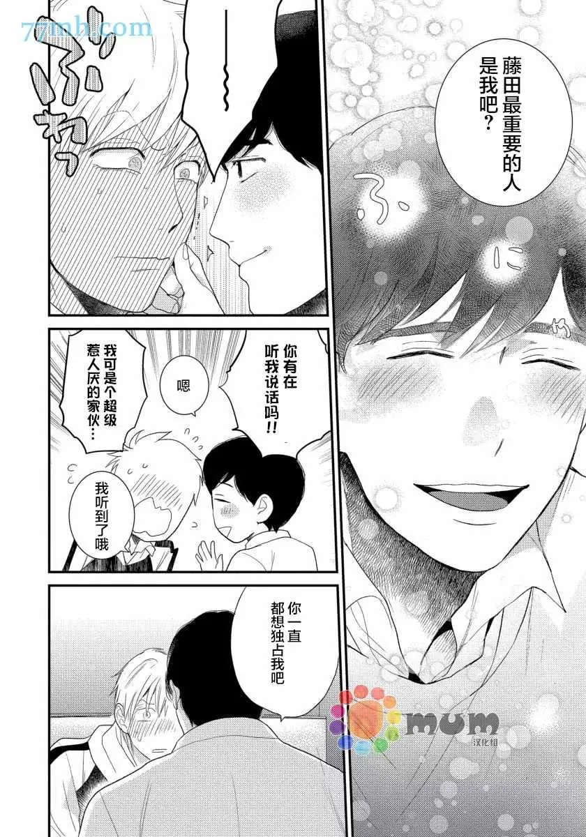 第5话 第20页