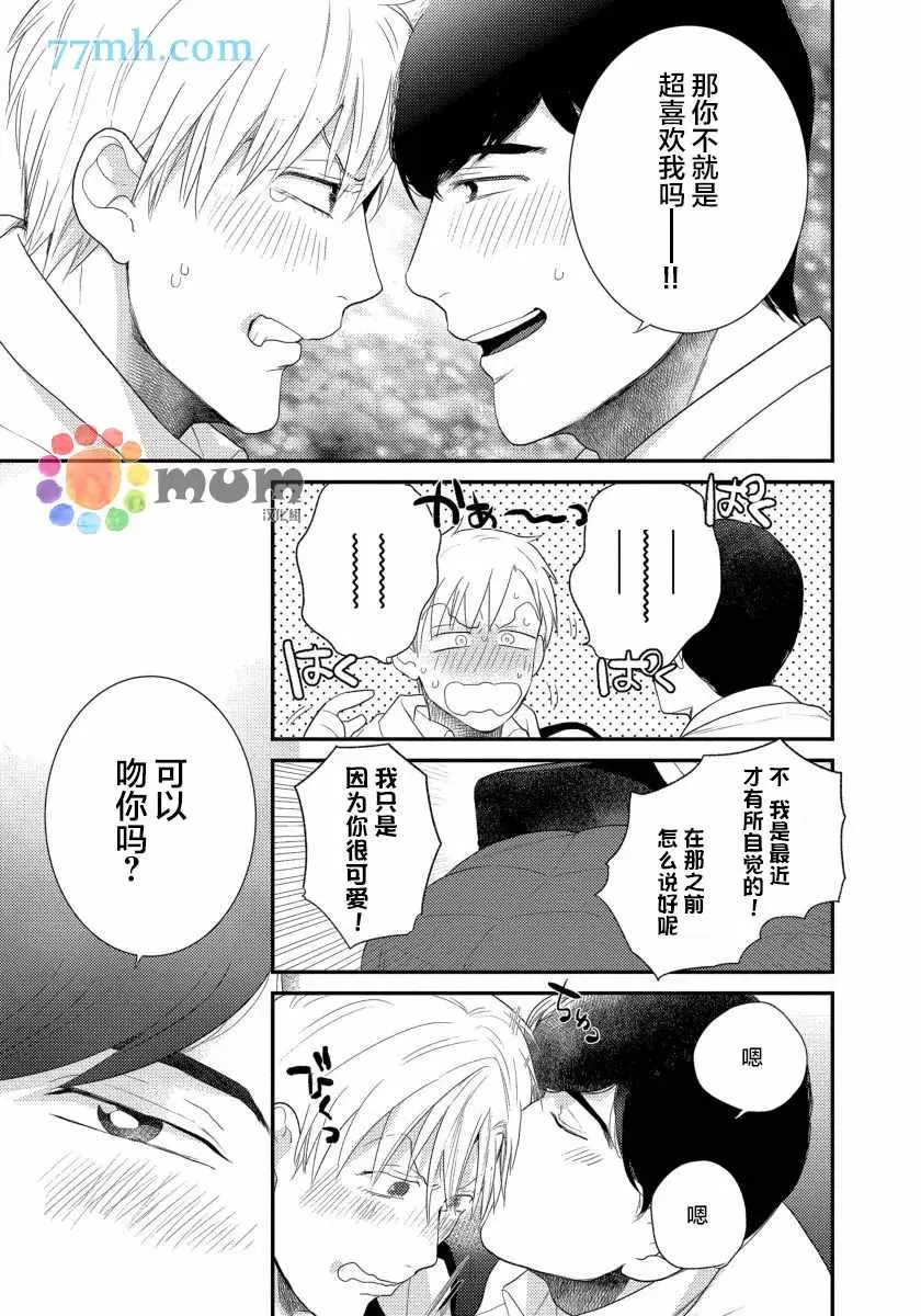 第5话 第21页