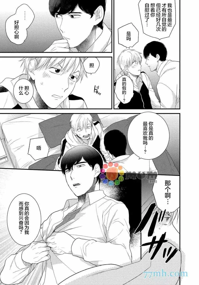 第5话 第23页