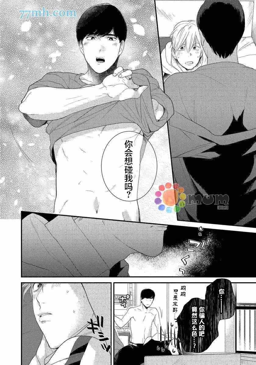 第5话 第24页