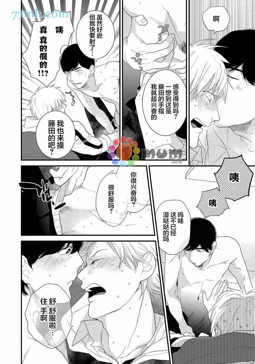 第5话 第28页
