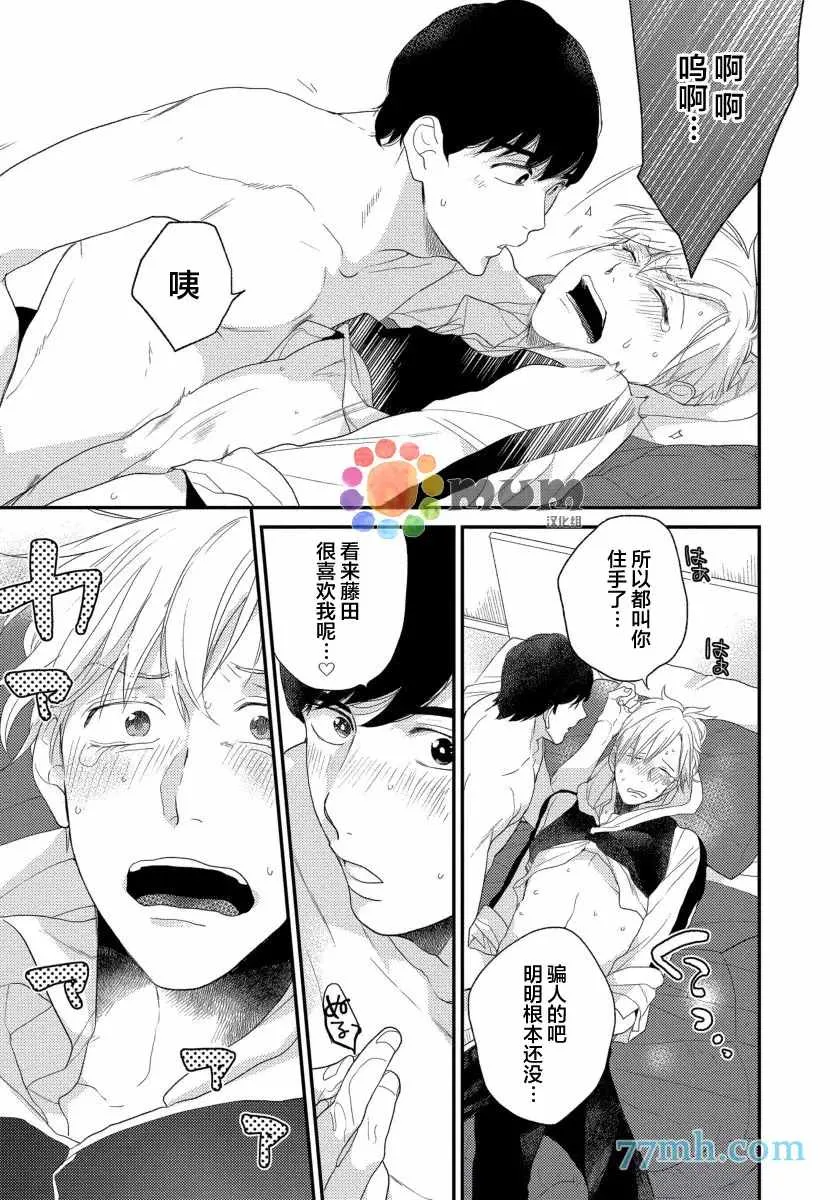 第5话 第29页