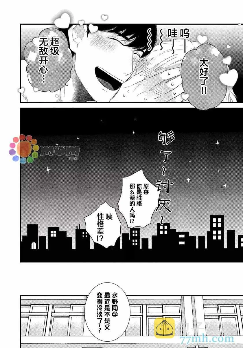 第5话 第30页