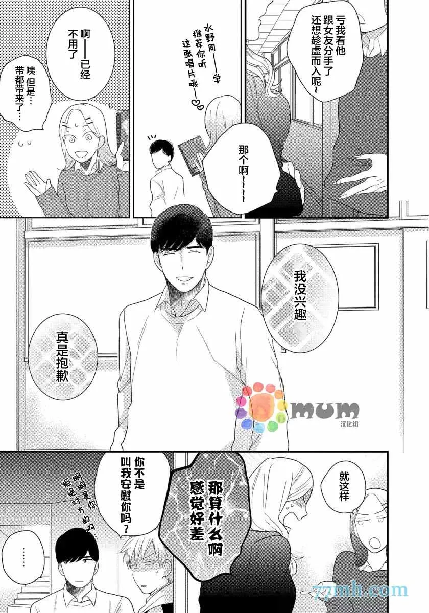 第5话 第31页