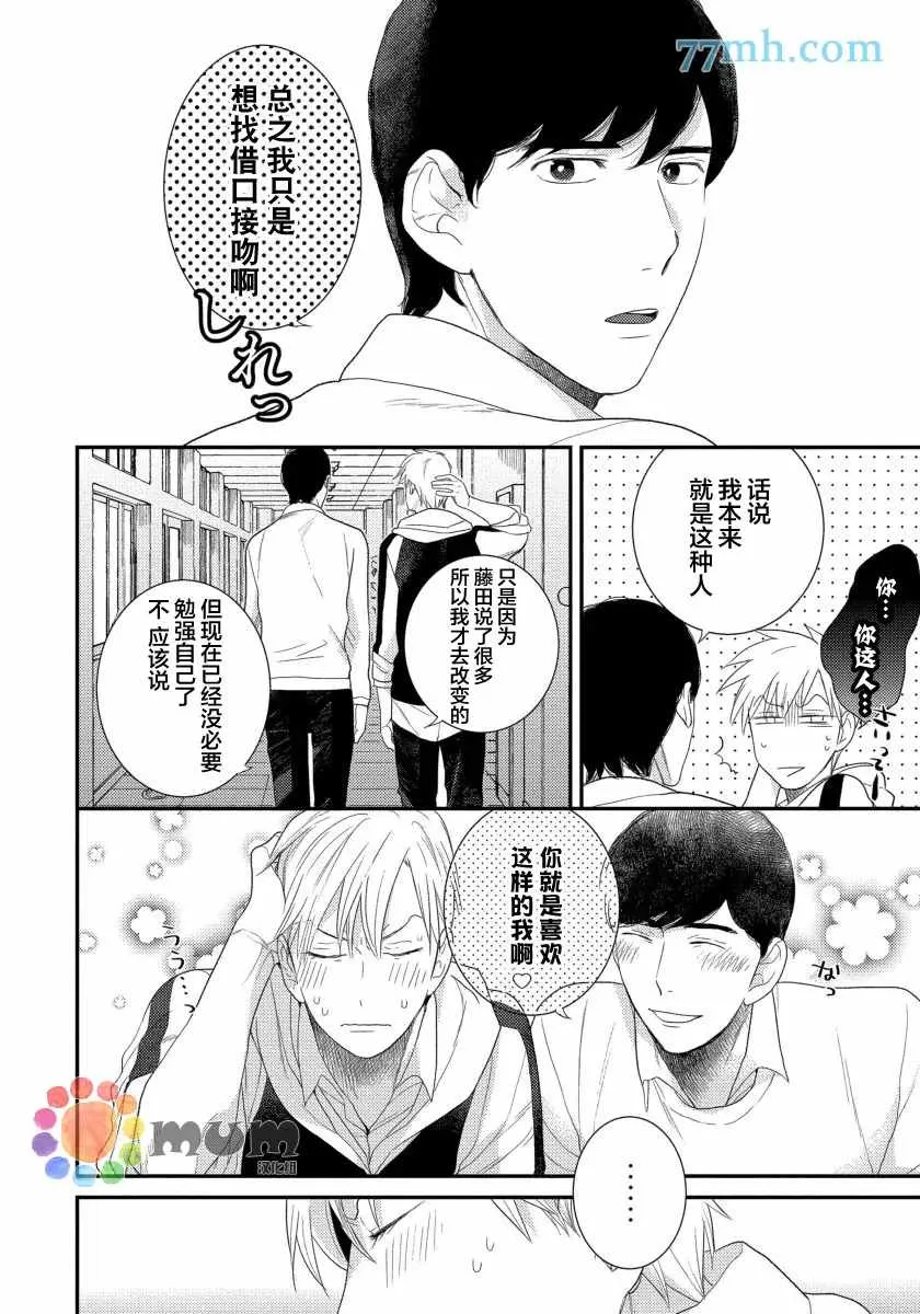第5话 第32页