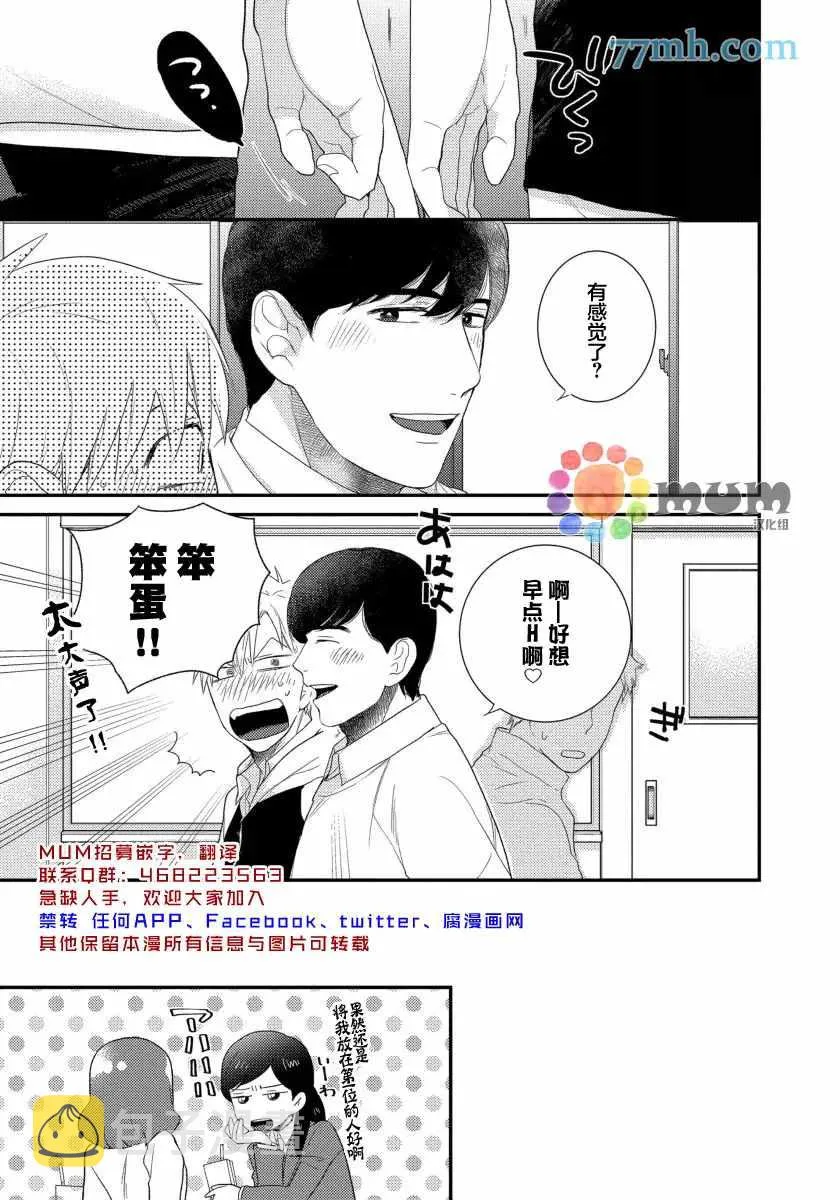 第5话 第33页