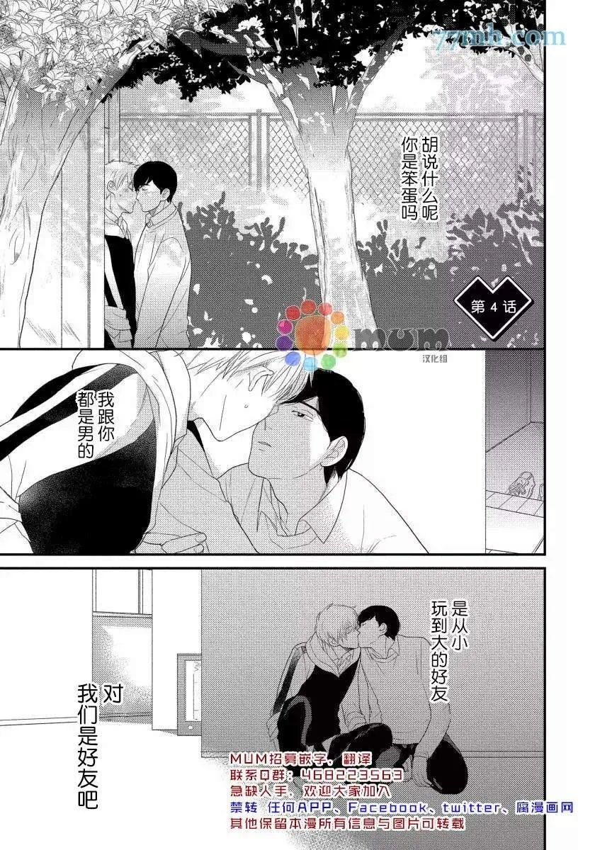 第4话 第1页