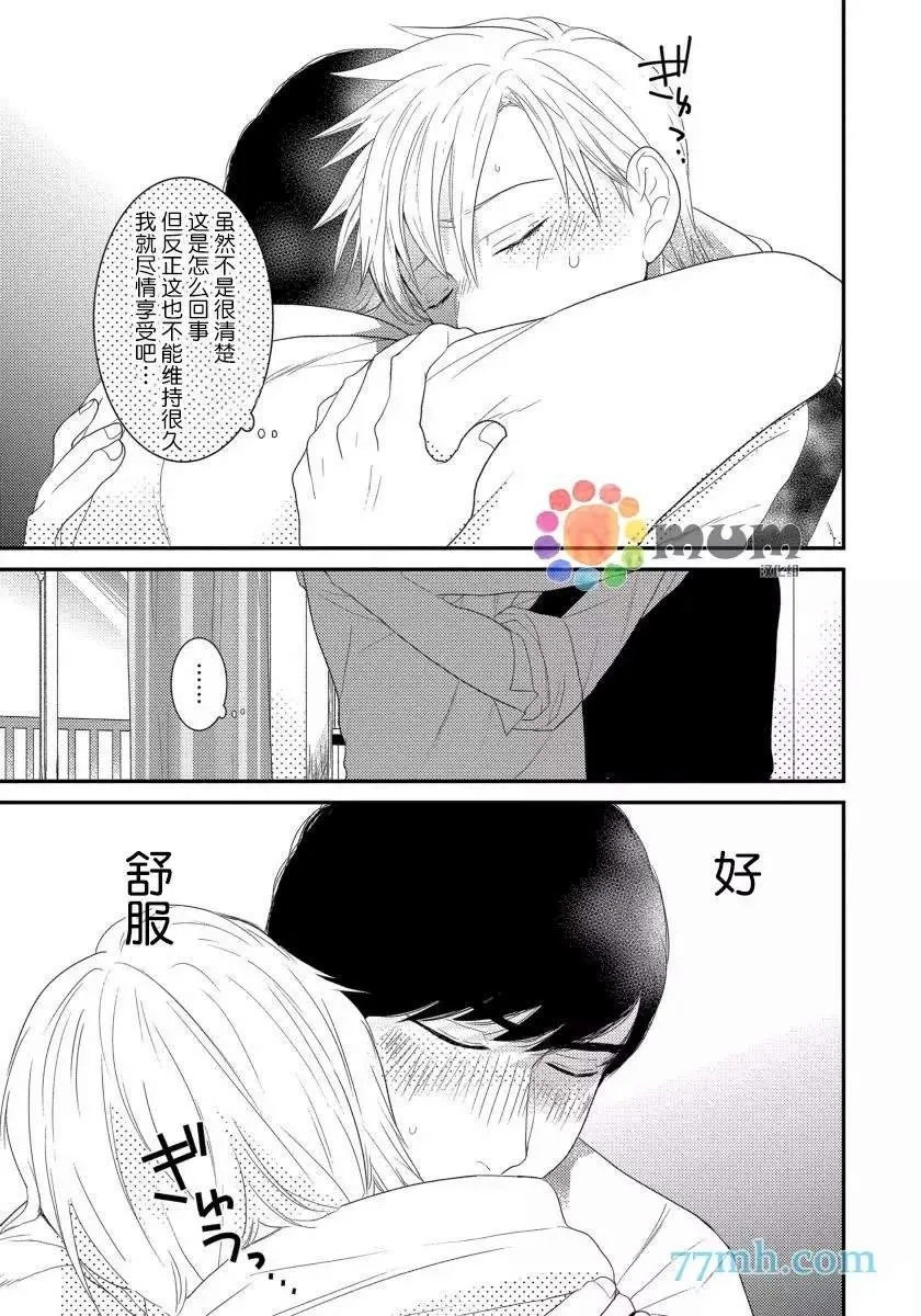 第4话 第3页