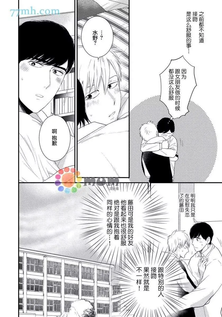 第4话 第4页
