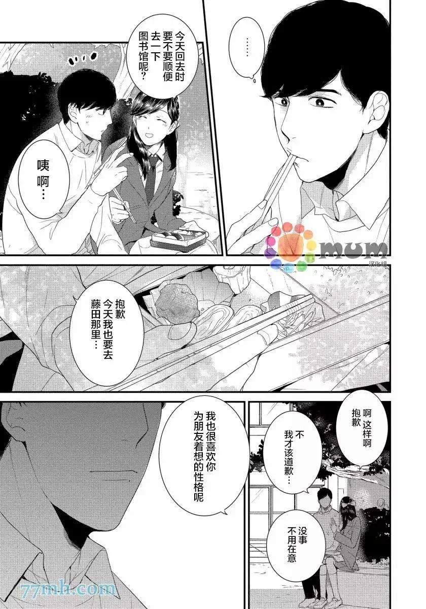 第4话 第5页