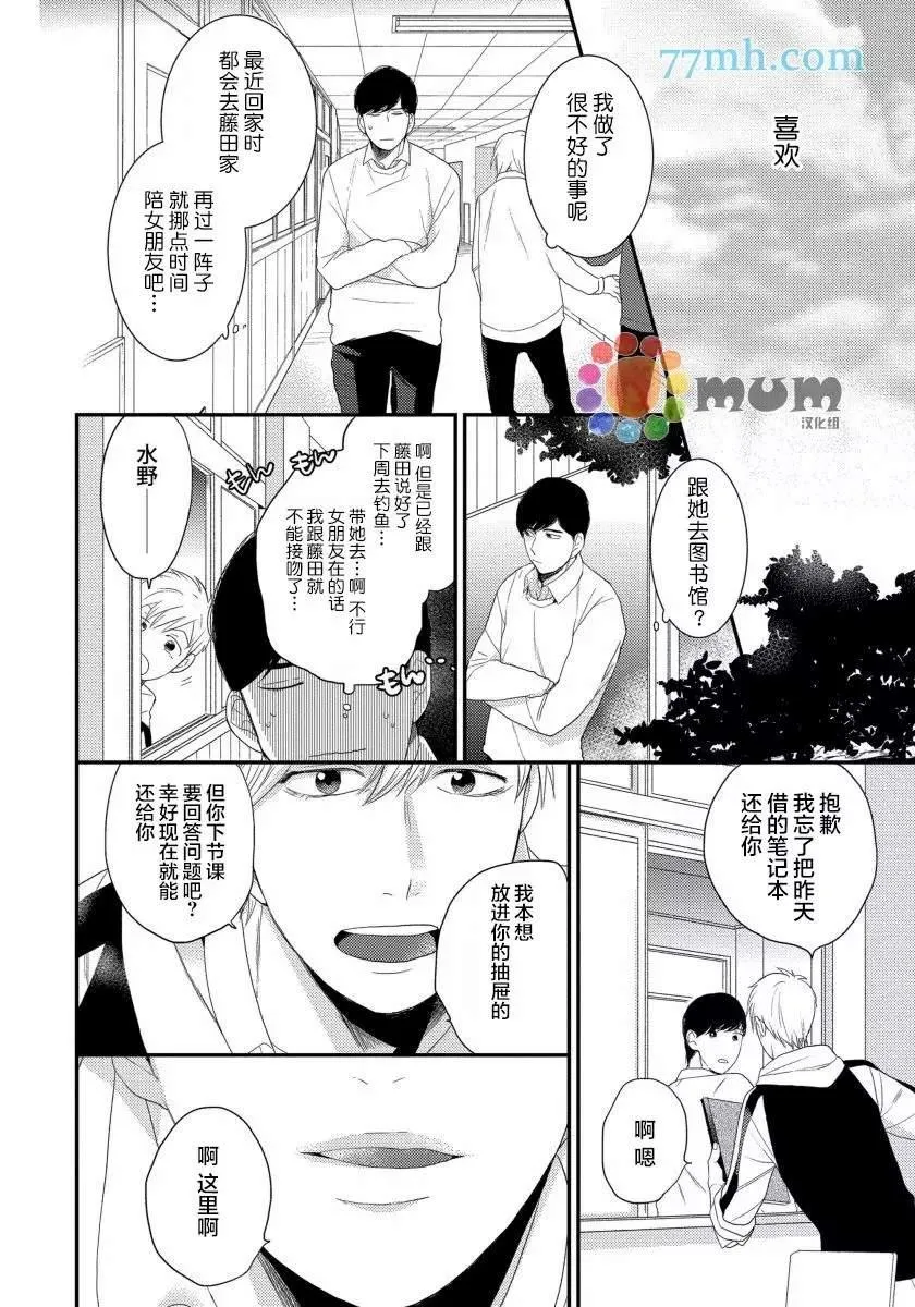 第4话 第6页