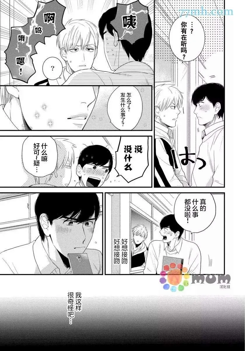 第4话 第7页