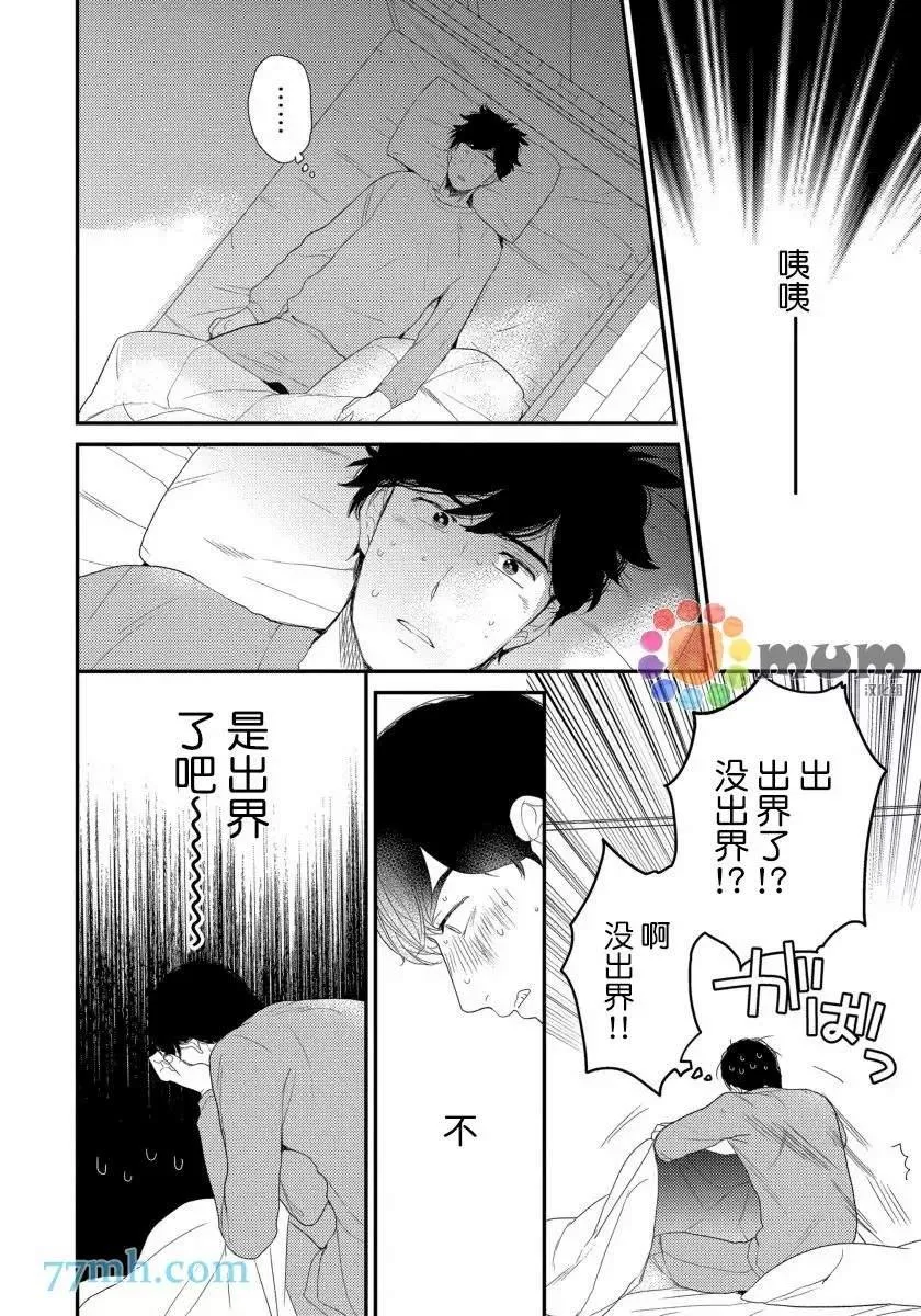 第4话 第10页