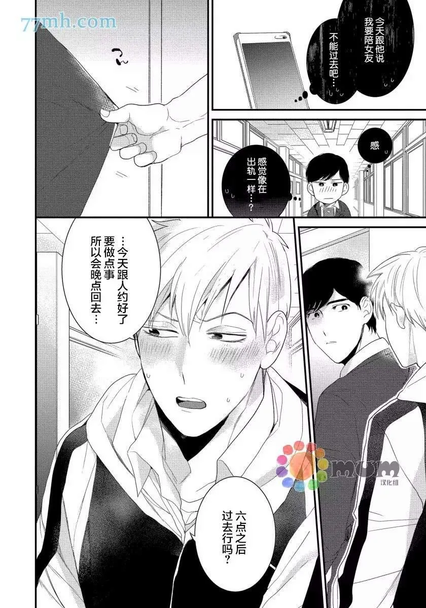 第4话 第14页