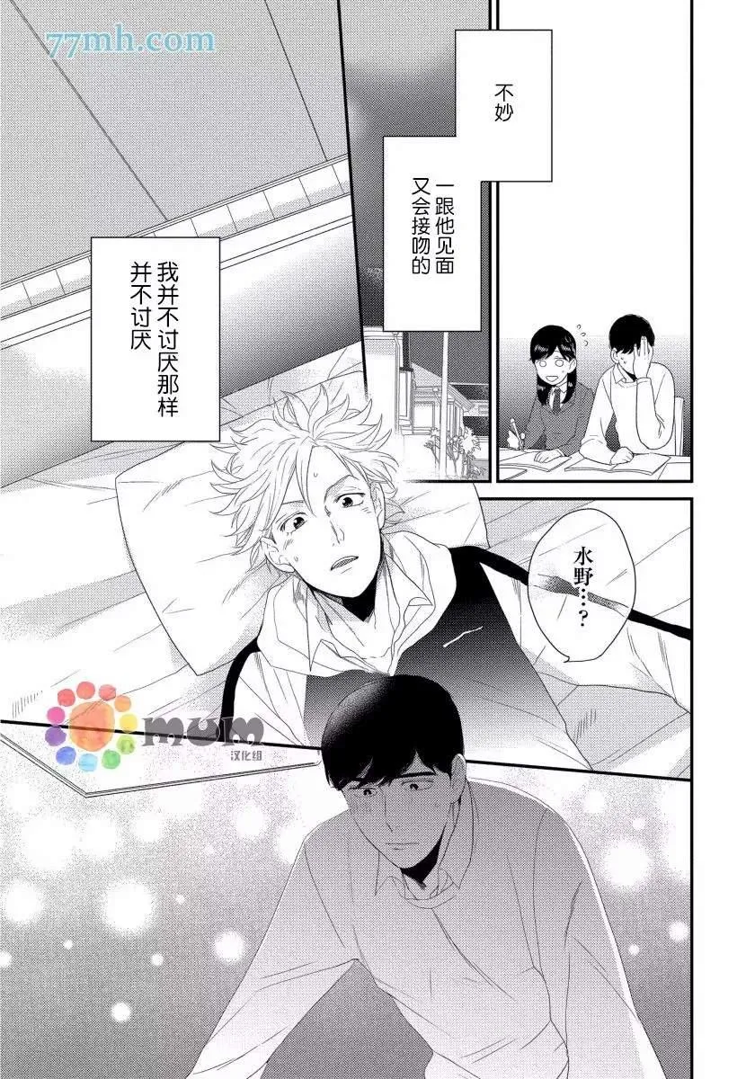 第4话 第18页