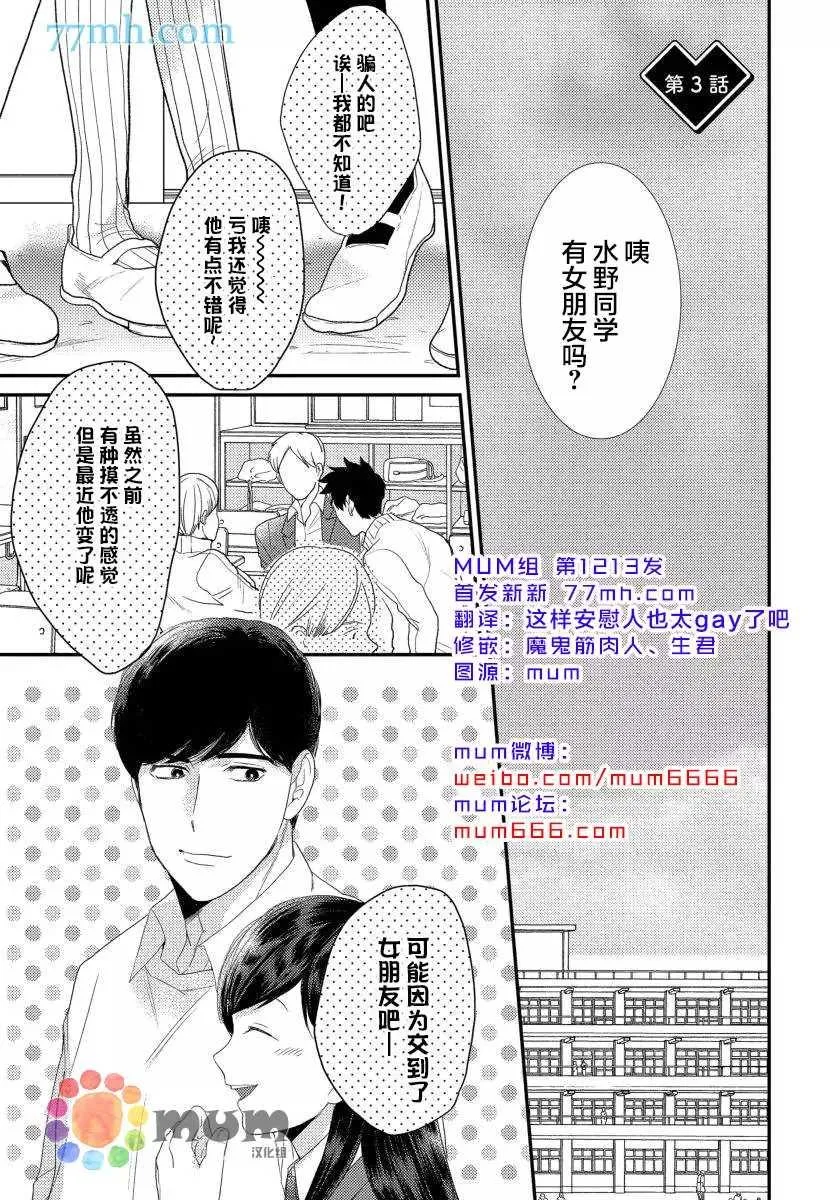 第3话 第1页