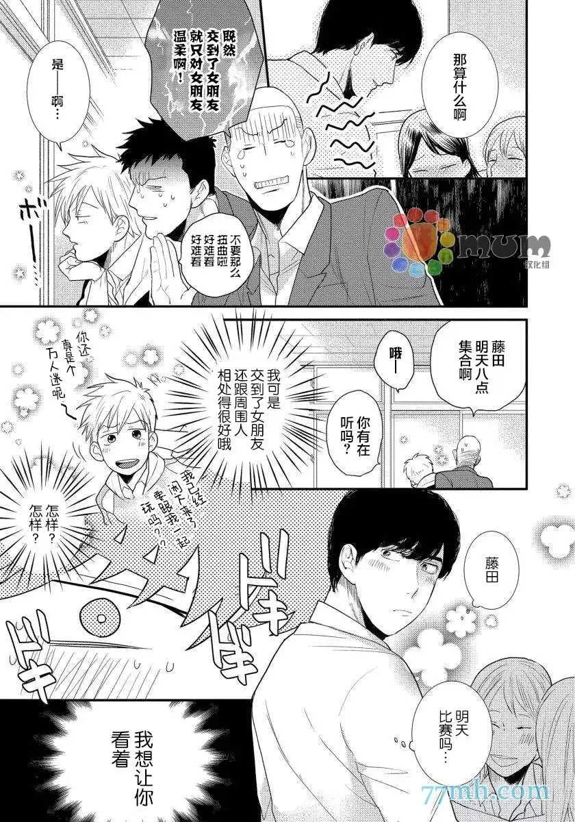 第3话 第3页