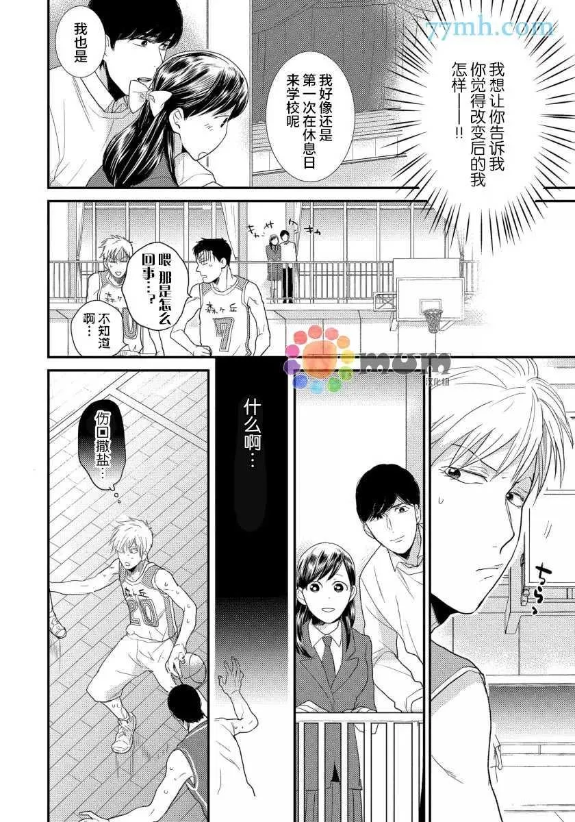 第3话 第4页