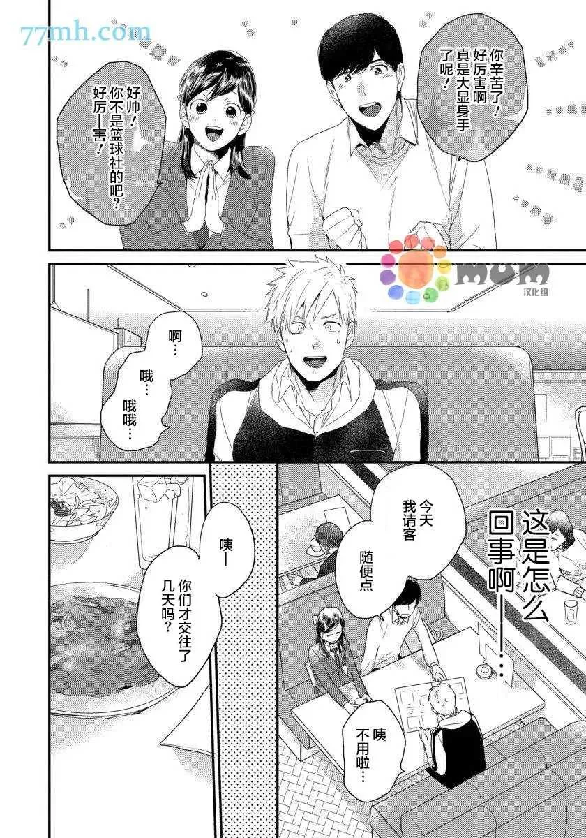 第3话 第6页