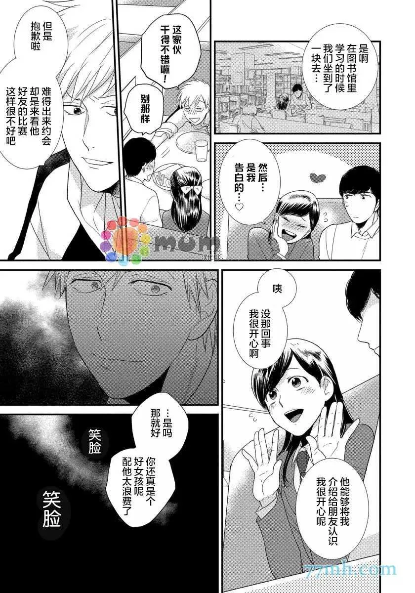 第3话 第7页