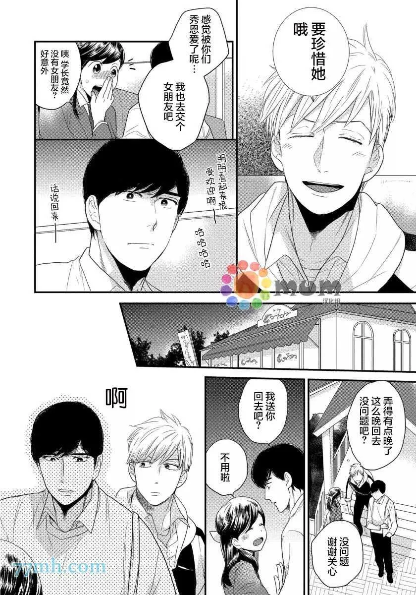 第3话 第8页