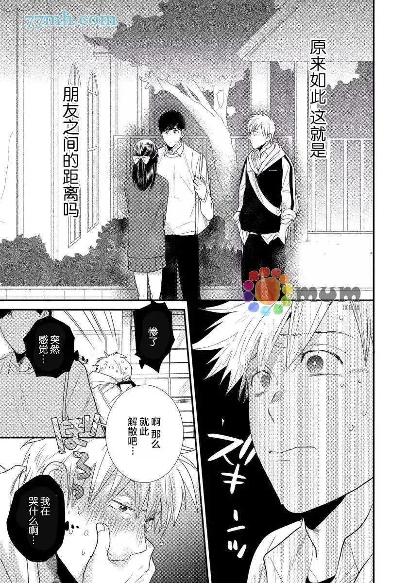 第3话 第9页