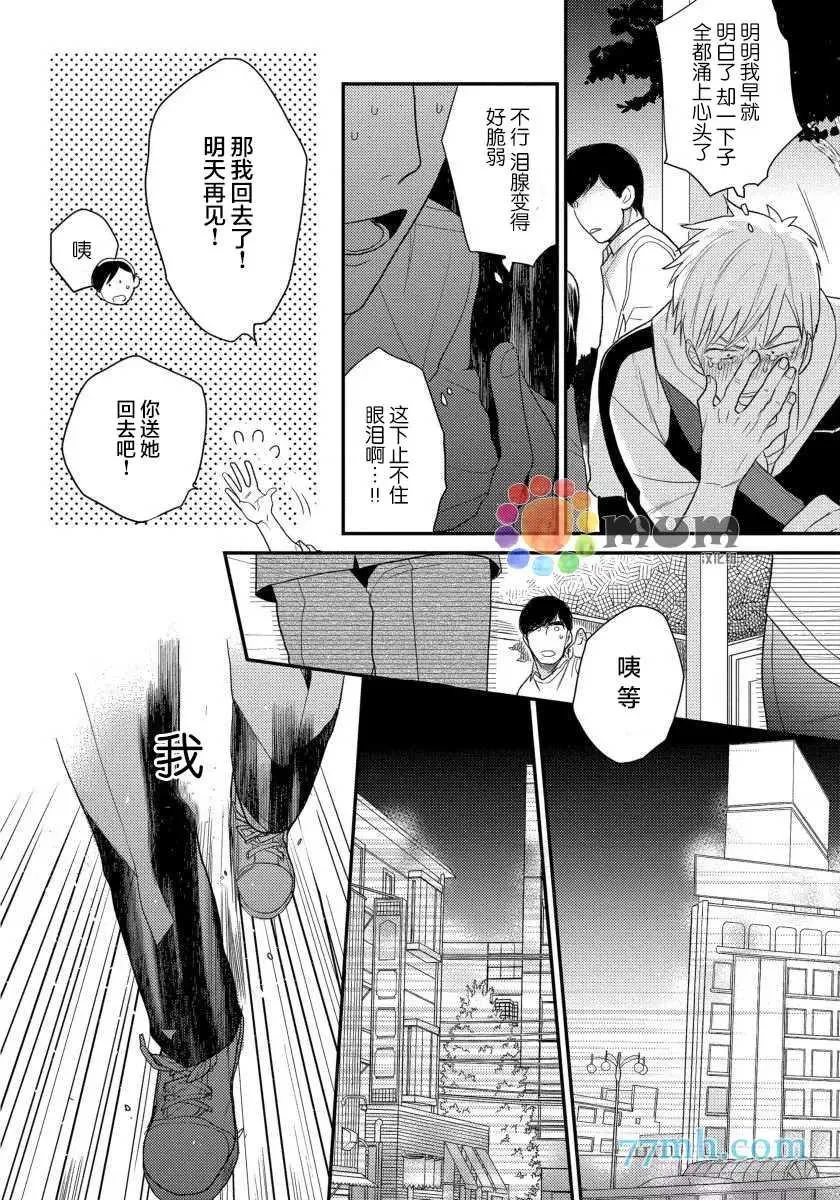 第3话 第10页