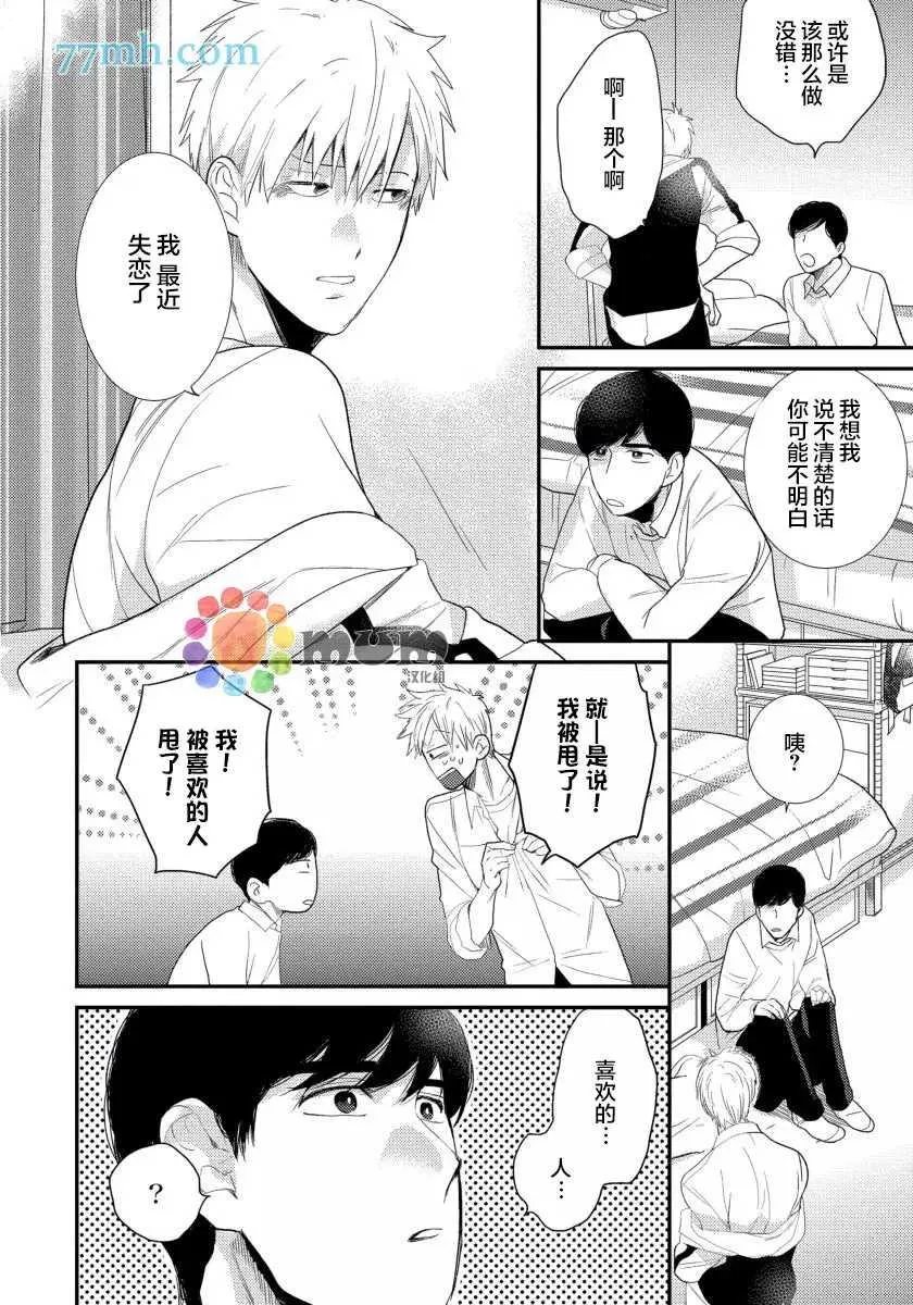 第3话 第14页