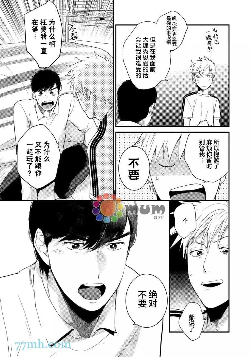 第3话 第15页