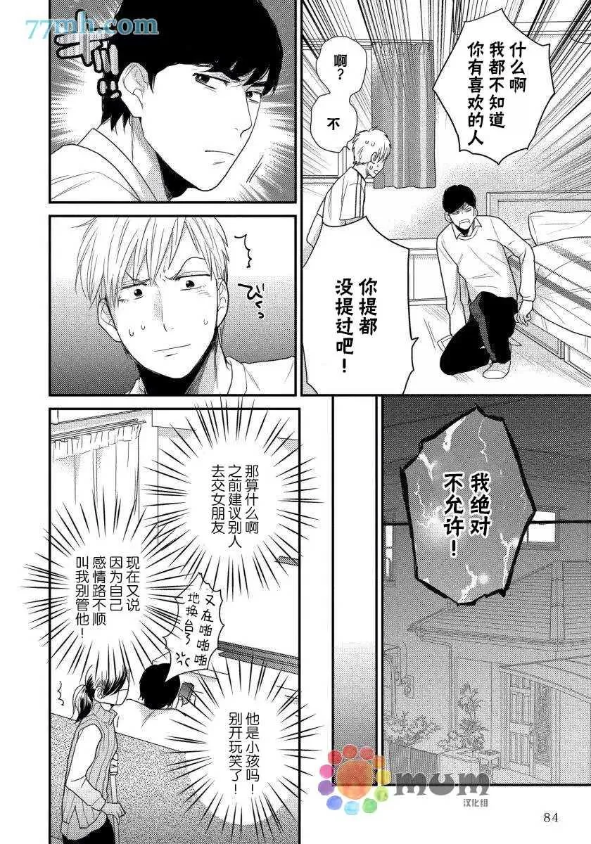 第3话 第16页