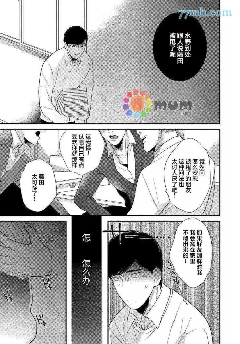 第3话 第19页