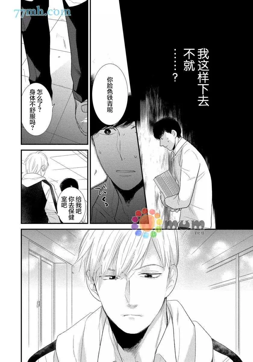 第3话 第20页