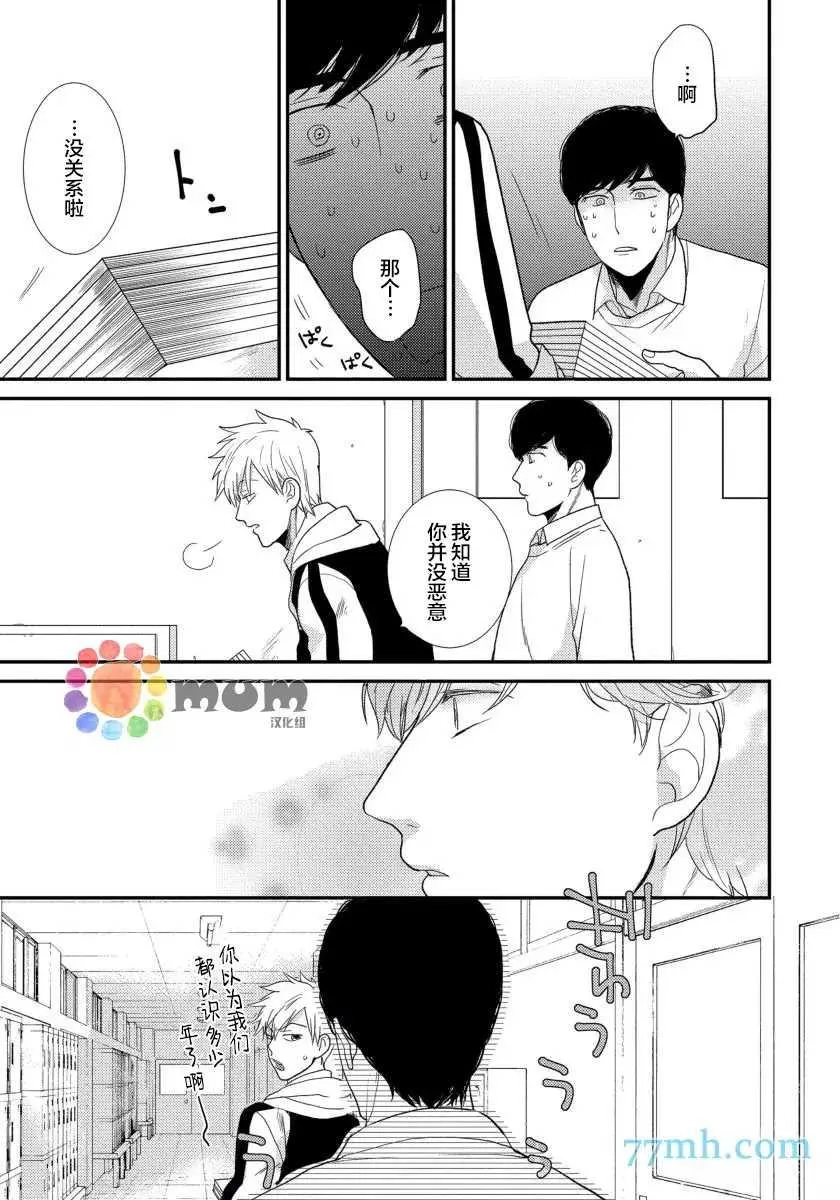 第3话 第21页