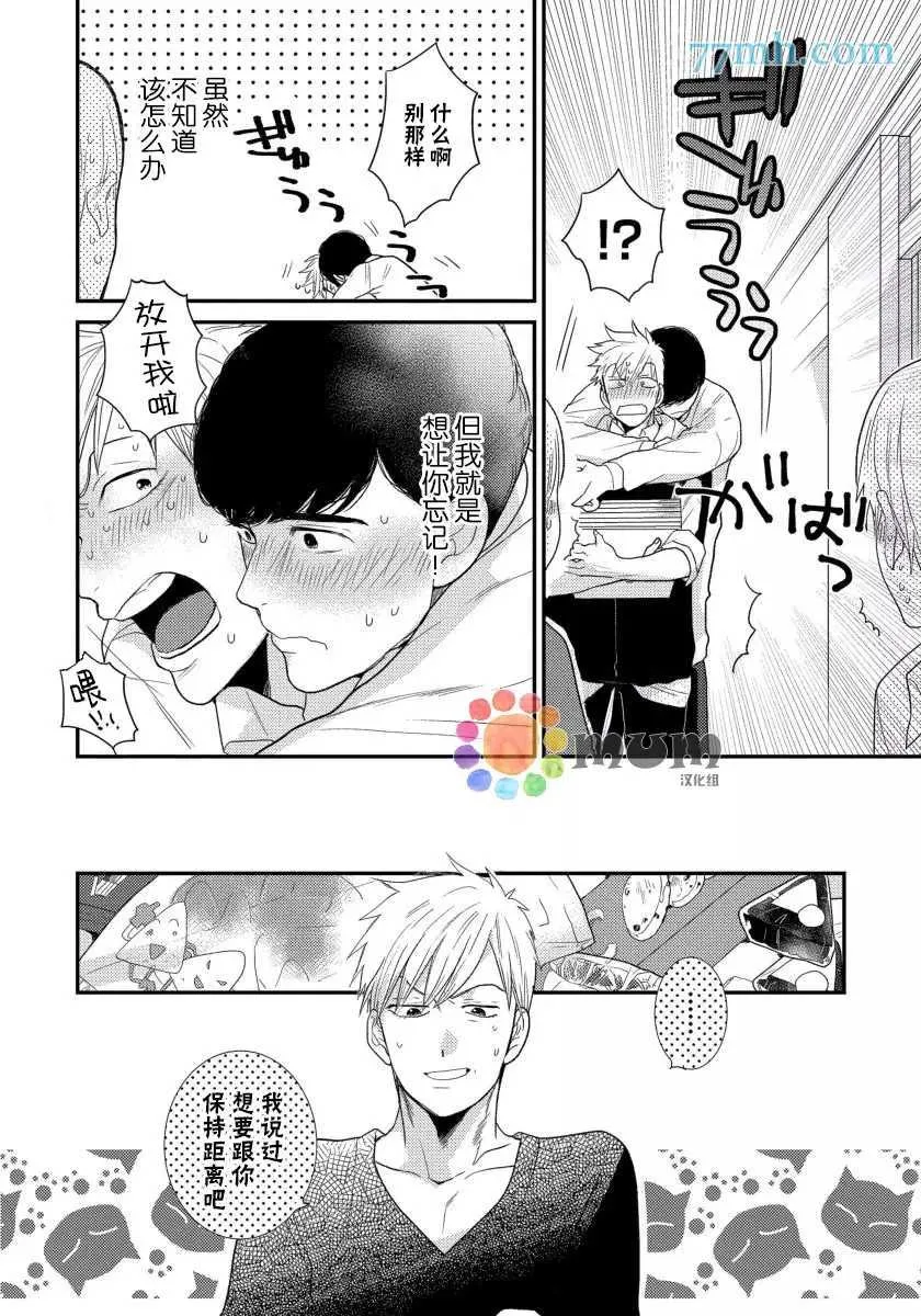 第3话 第22页