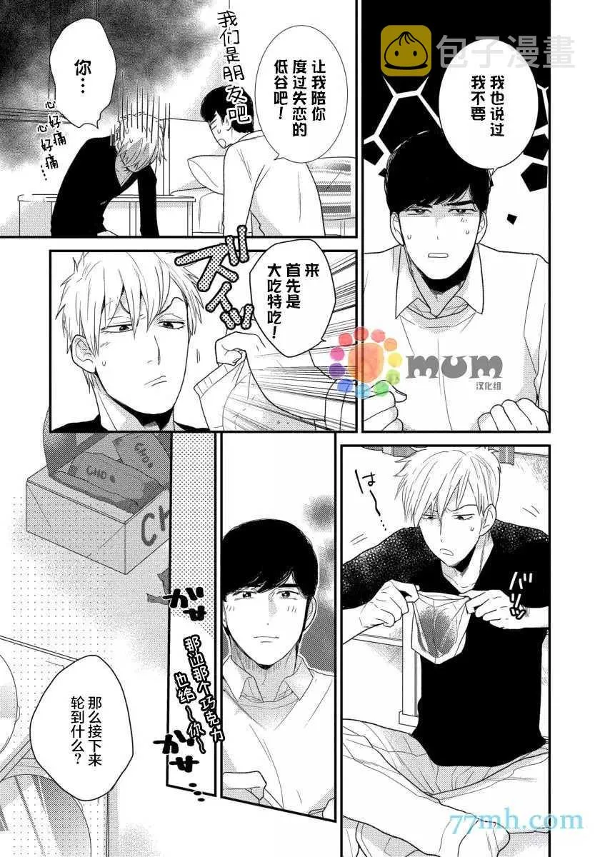 第3话 第23页