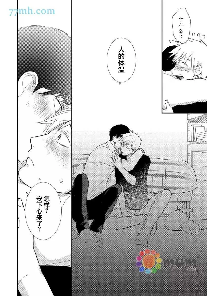 第3话 第26页