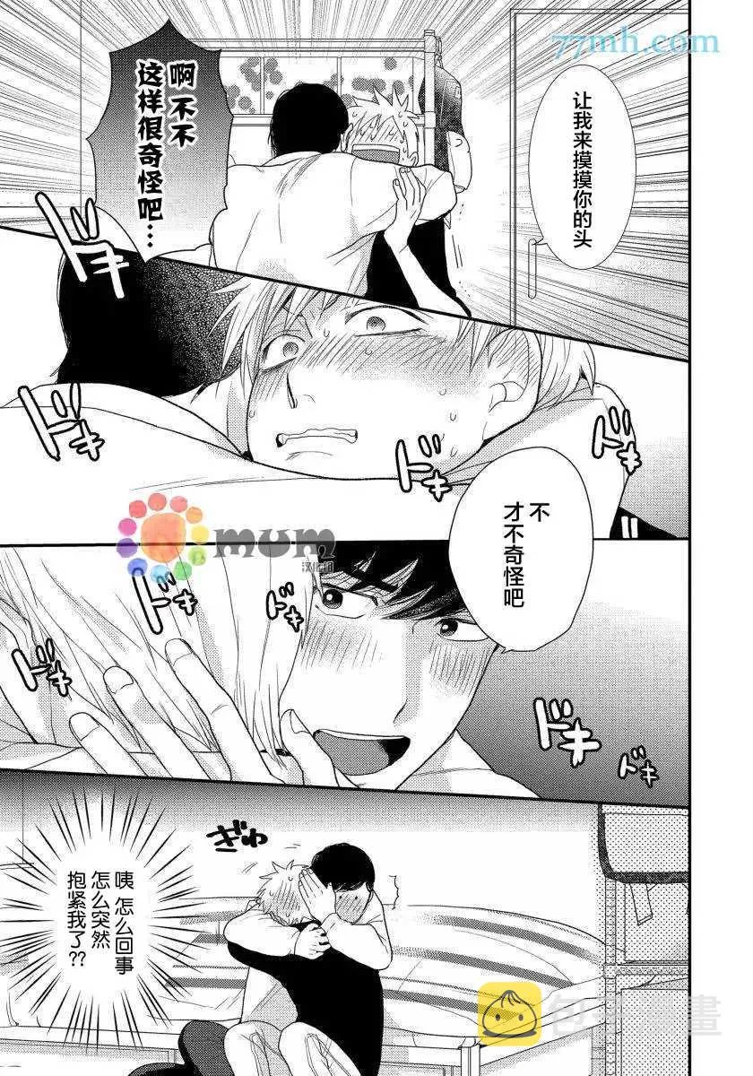 第3话 第27页